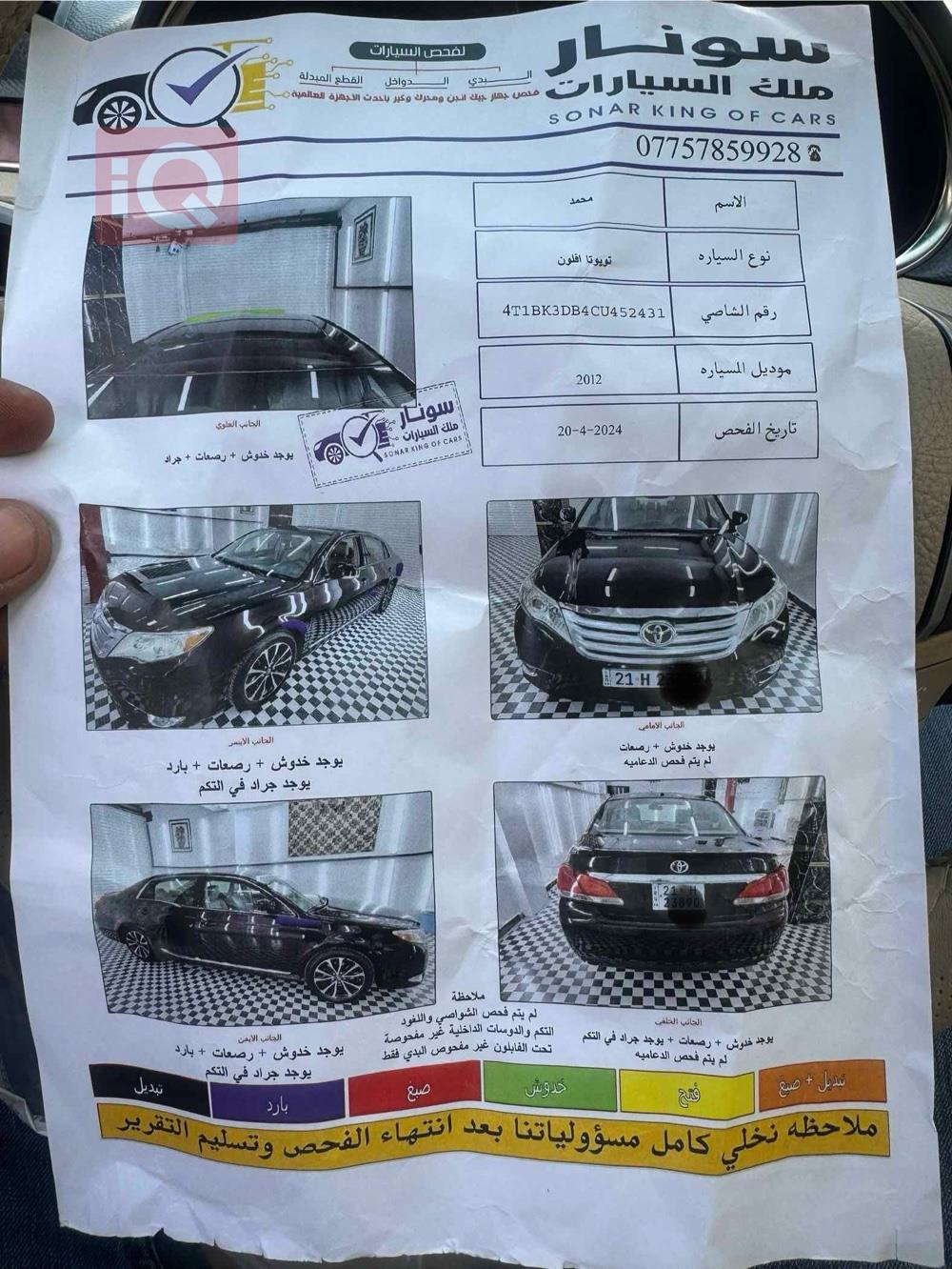 Toyota Avalon